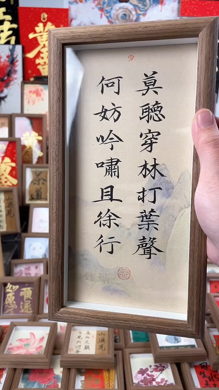 【闪购商品】国画纯手绘书法绘画作品