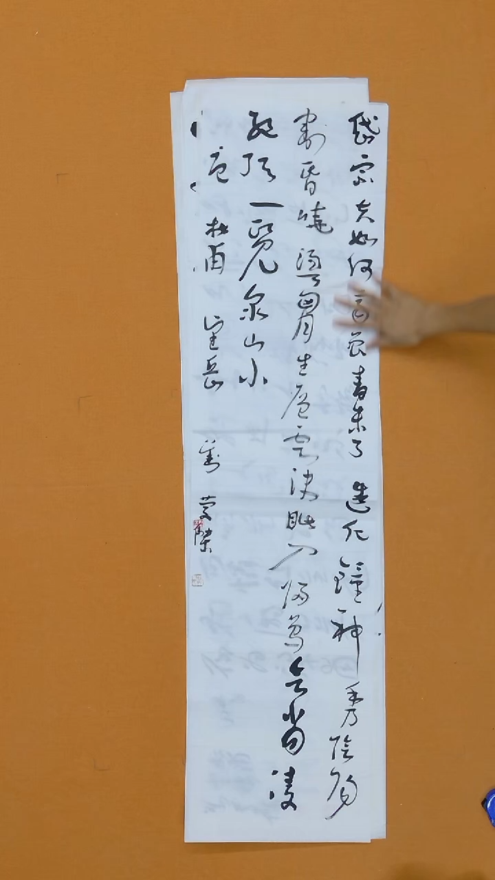 书法刘庆杰138*34 河北