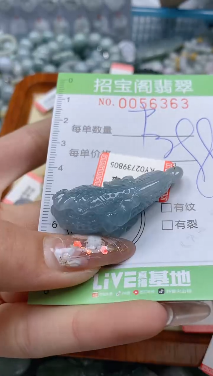 【闪购商品】翡翠颈饰未镶嵌闪购商品0056363