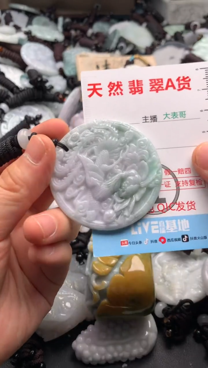 【闪购商品】翡翠吊坠(不含链)未镶嵌1