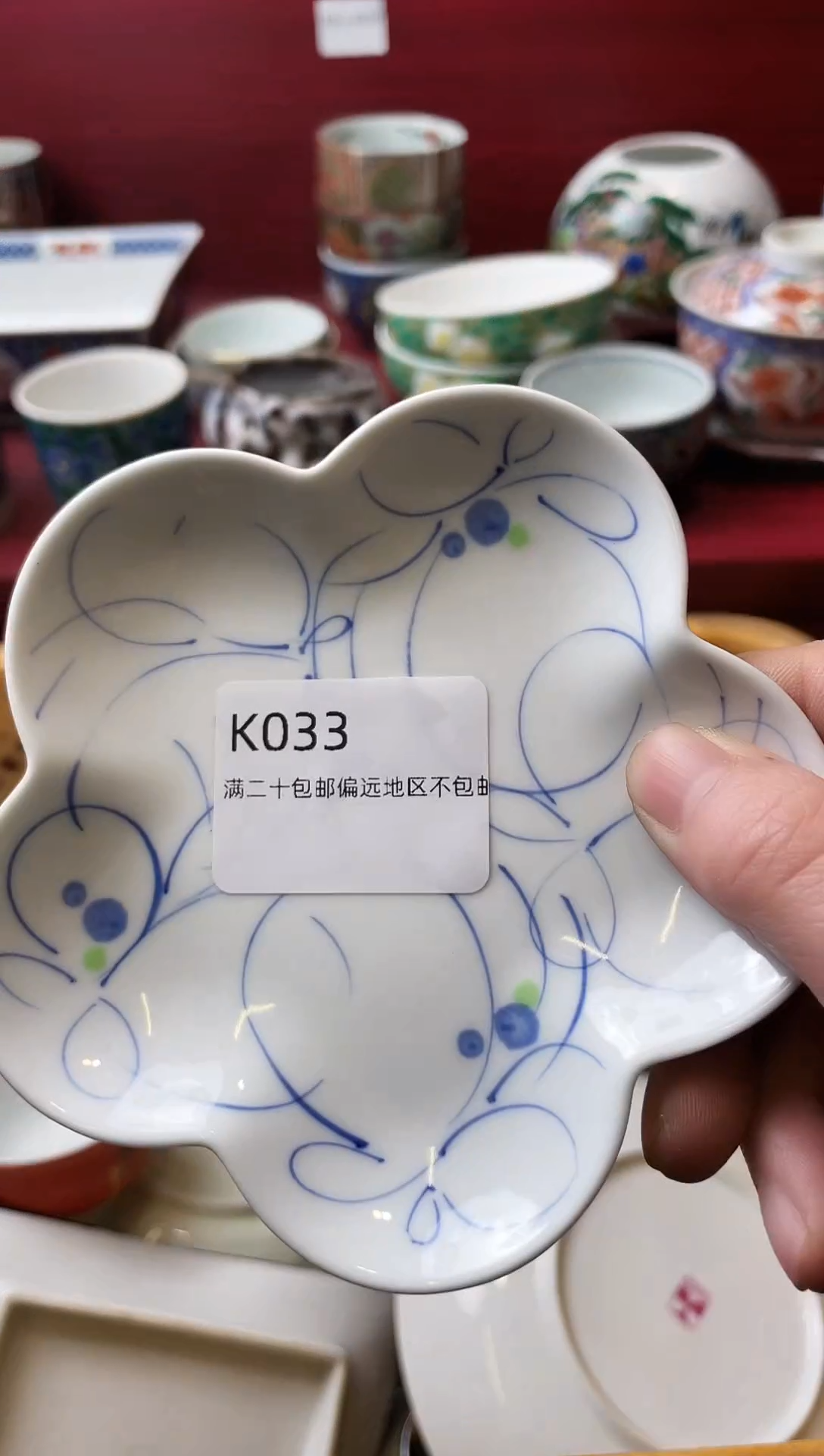 瓷片珠*033-K-                         