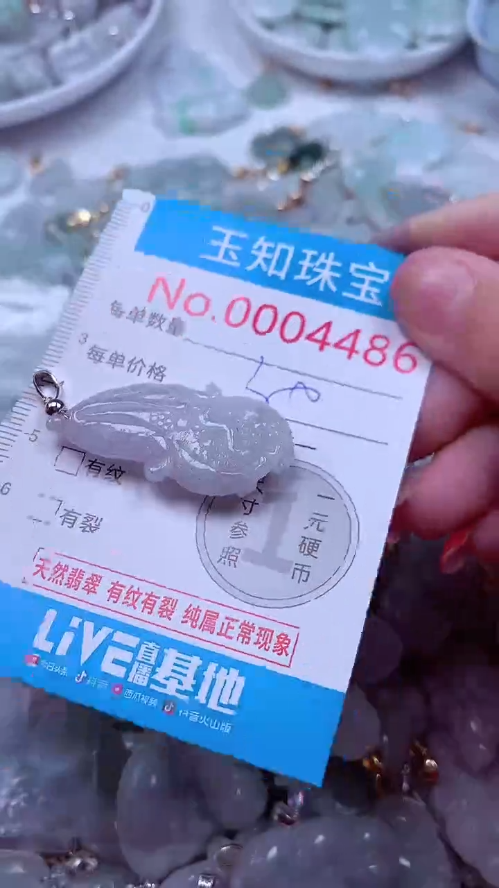 吊坠(不含链)未镶嵌翡翠4486