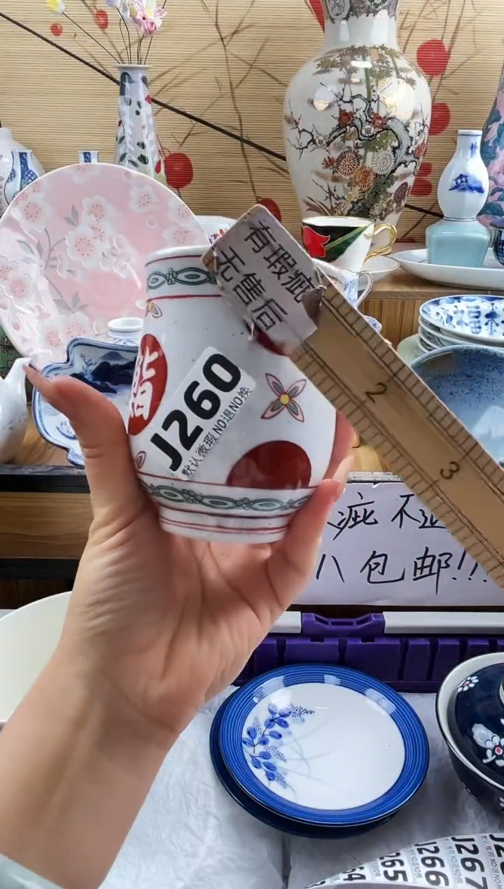 高****迌==============j260
