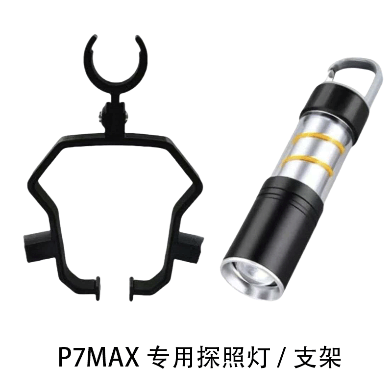 P7MAX无人机专用探照灯 户外照明强光远射LED灯