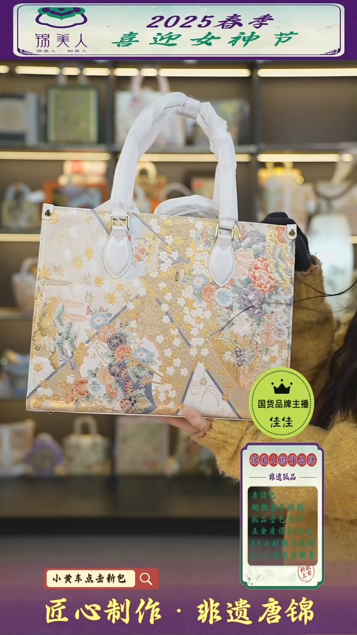 【闪购商品】织绣佳佳女神节非遗唐锦 白拉链托特79