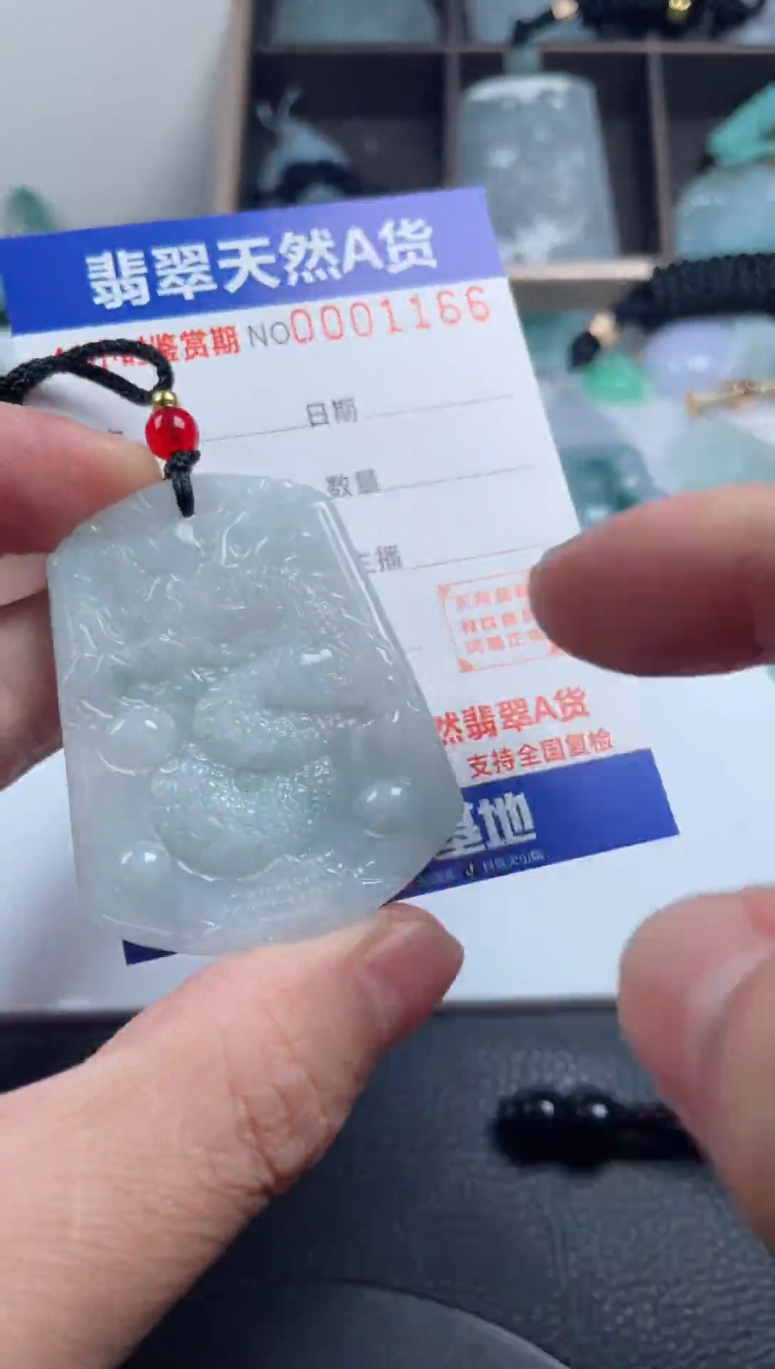 颈饰未镶嵌翡翠              