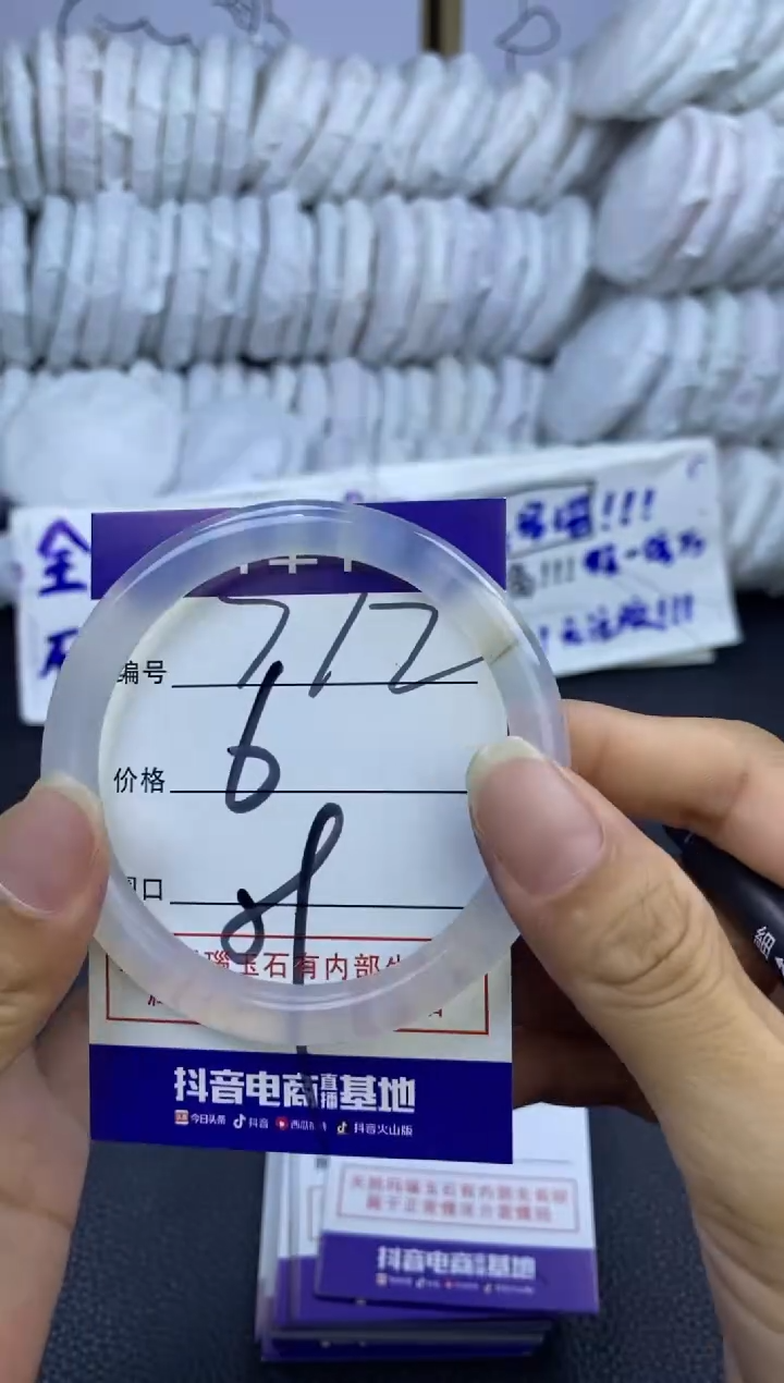 手镯玛瑙/玉髓未镶嵌772