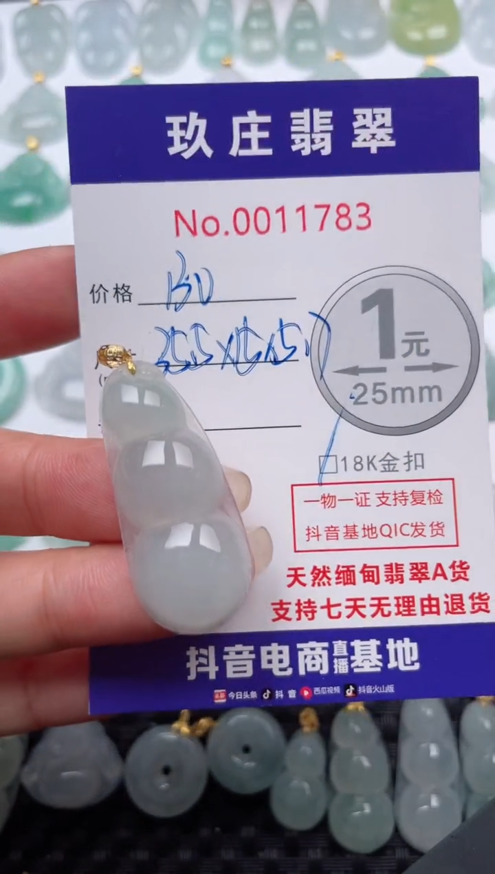 【闪购商品】翡翠颈饰18K金镶嵌天然缅甸翡翠