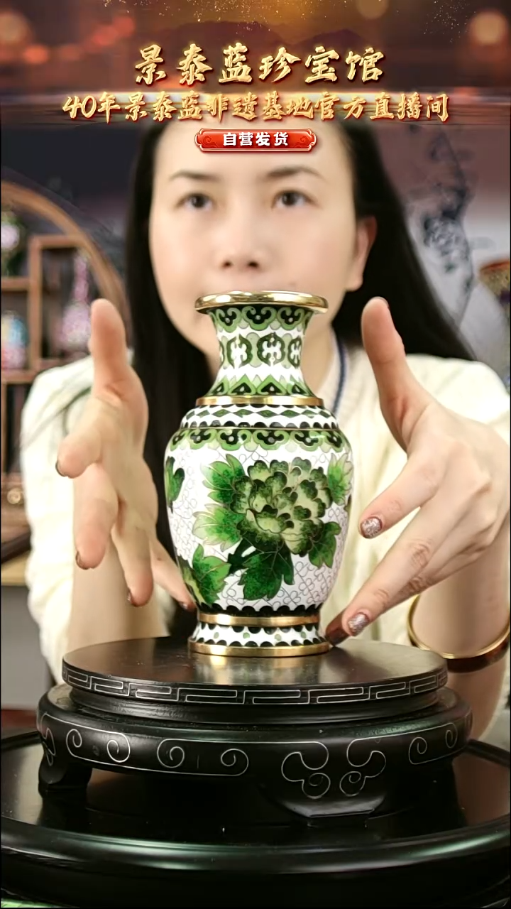 非遗记忆 景泰蓝赏瓶 带证书