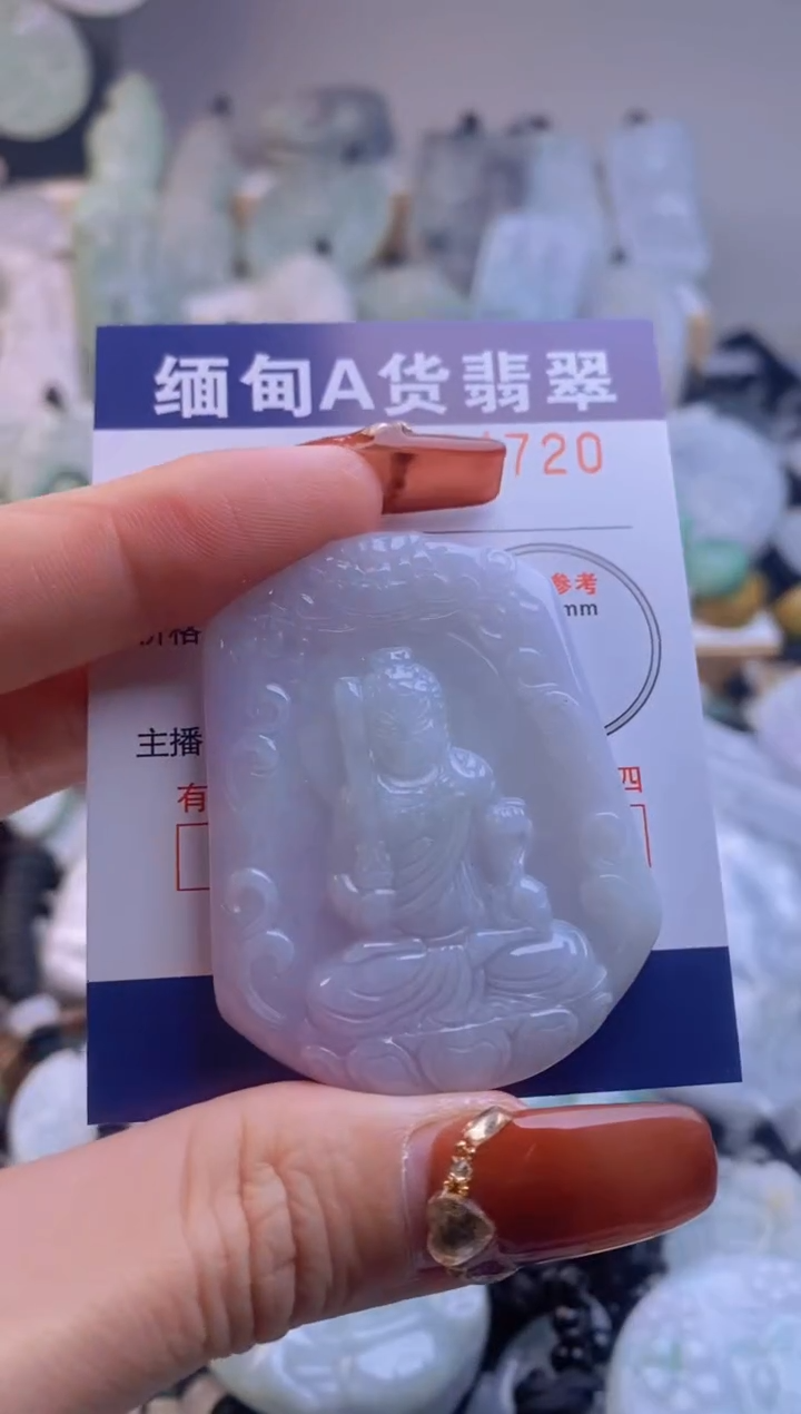 【闪购商品】翡翠吊坠(不含链)未镶嵌1
