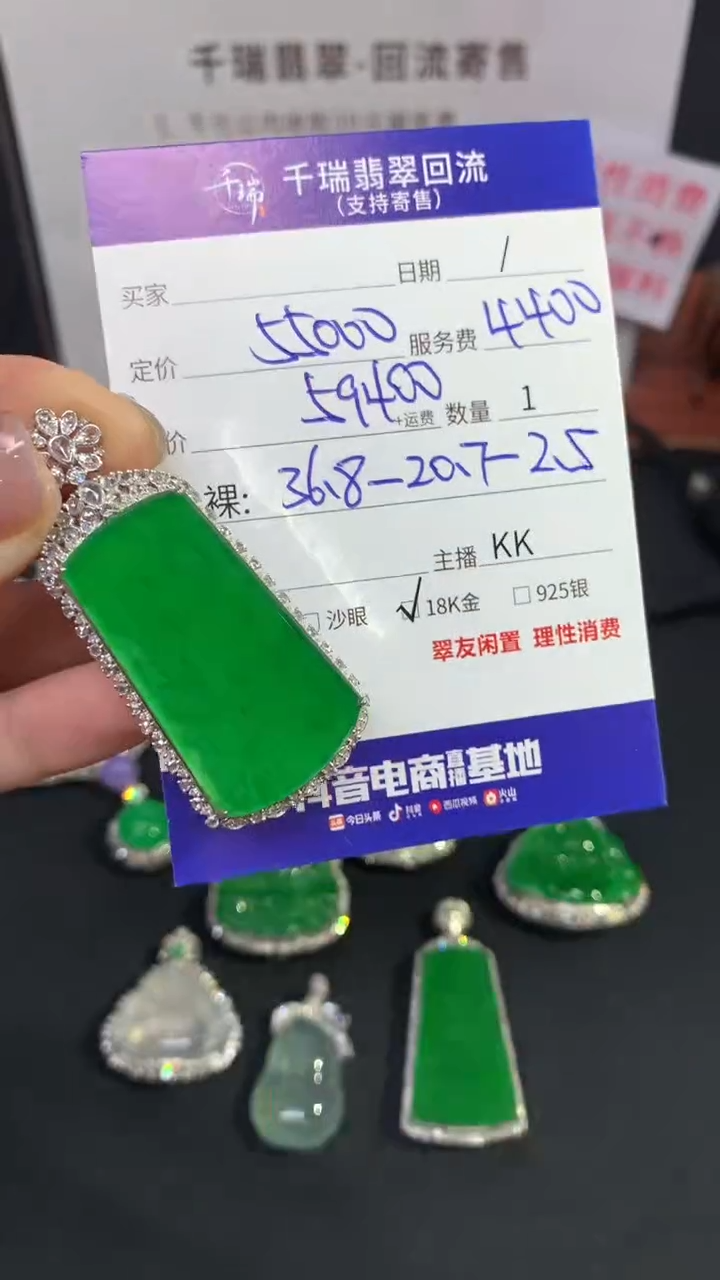 【闪购商品】翡翠18K金镶嵌吊坠(不含链)无事牌不退不换|59400+0