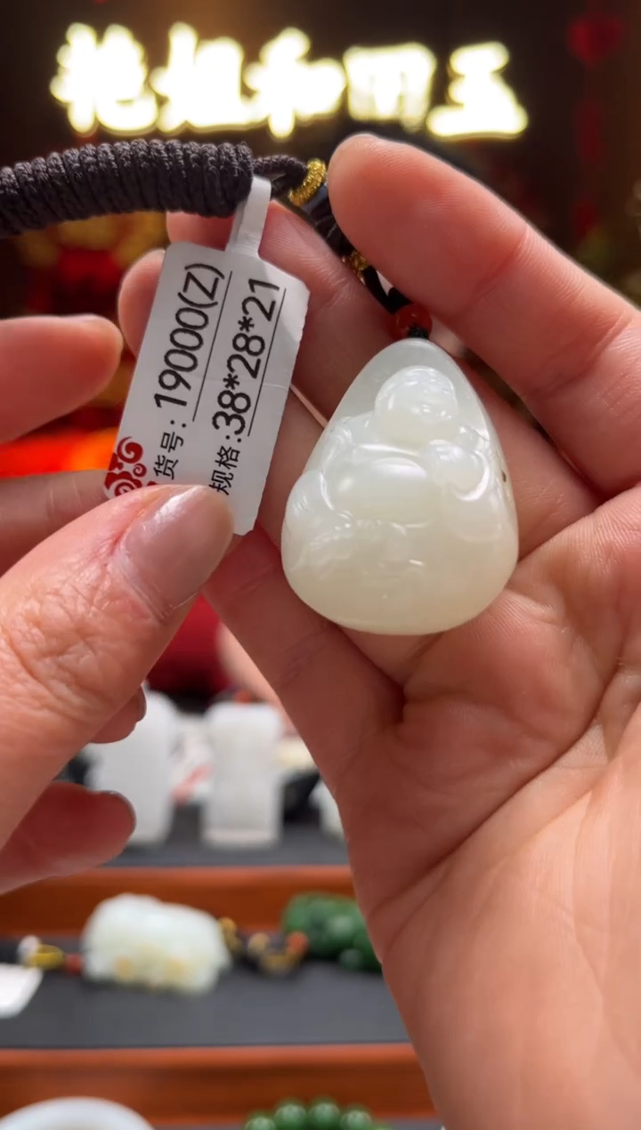 【闪购商品】和田玉吊坠未镶嵌Z