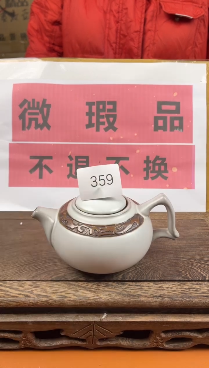 【闪购商品】瑕疵品瓷器 处理专场（不退不换）359