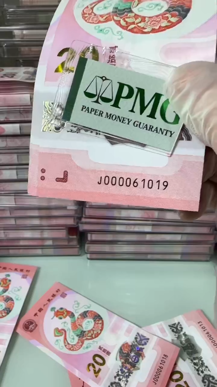 【闪购商品】塑料000061019-包PMG67分！