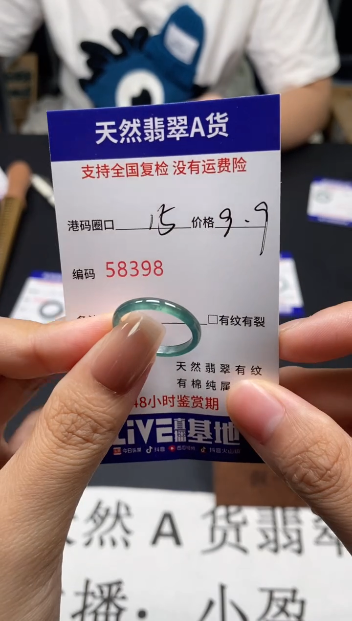 未镶嵌戒指翡翠天然A货翡翠8398