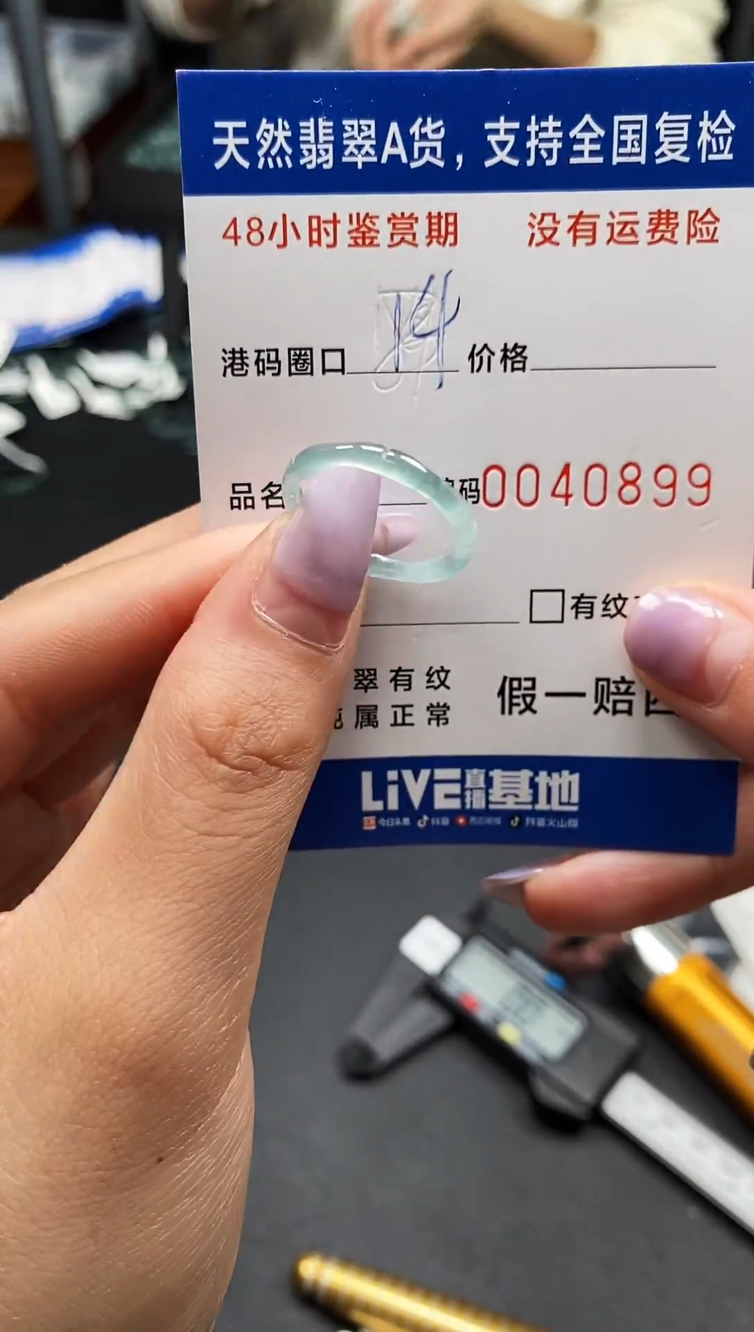 未镶嵌戒指翡翠天然A货翡翠0899