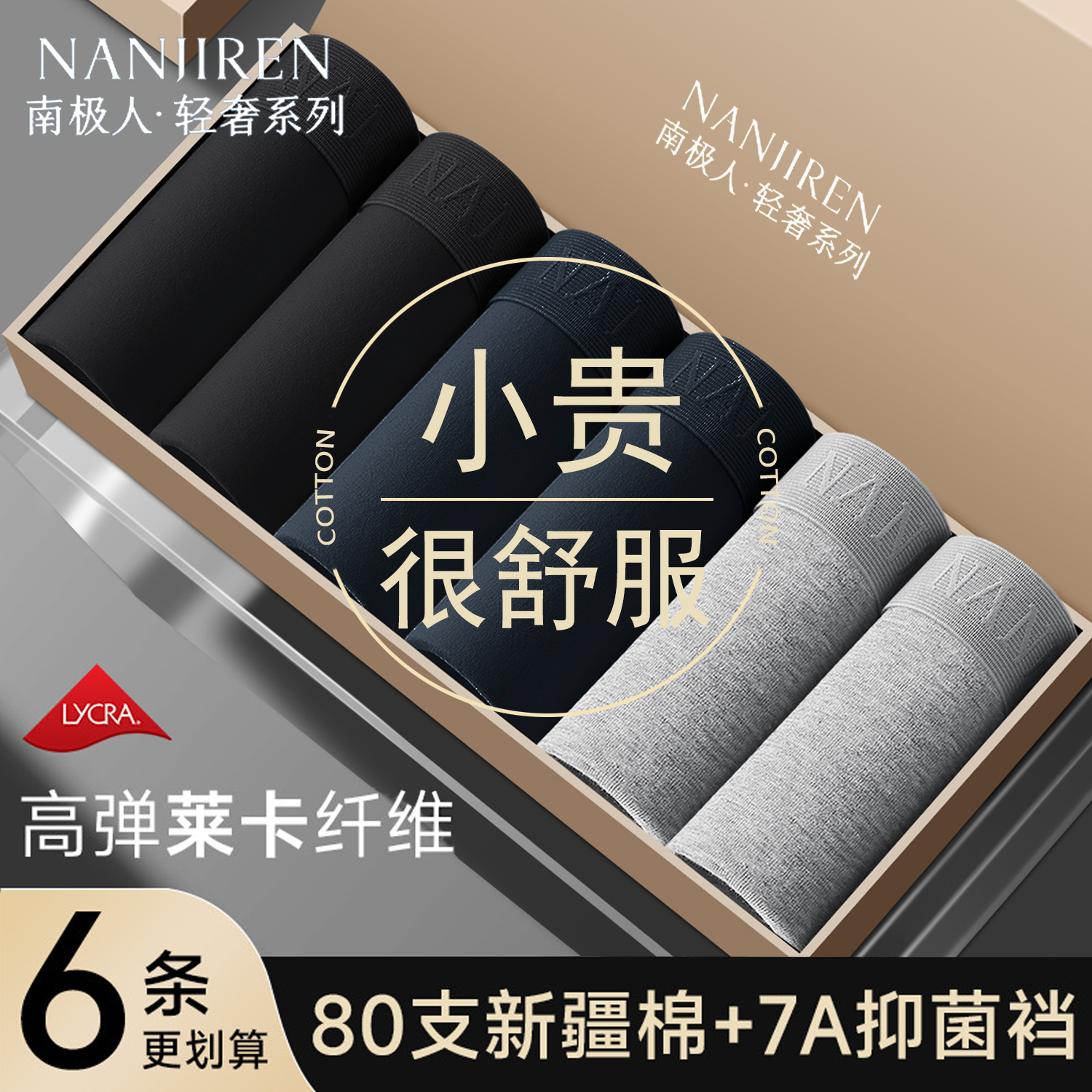 南极人纯棉男士内裤男生四角裤头抗菌透气平角短裤衩男款2025新款