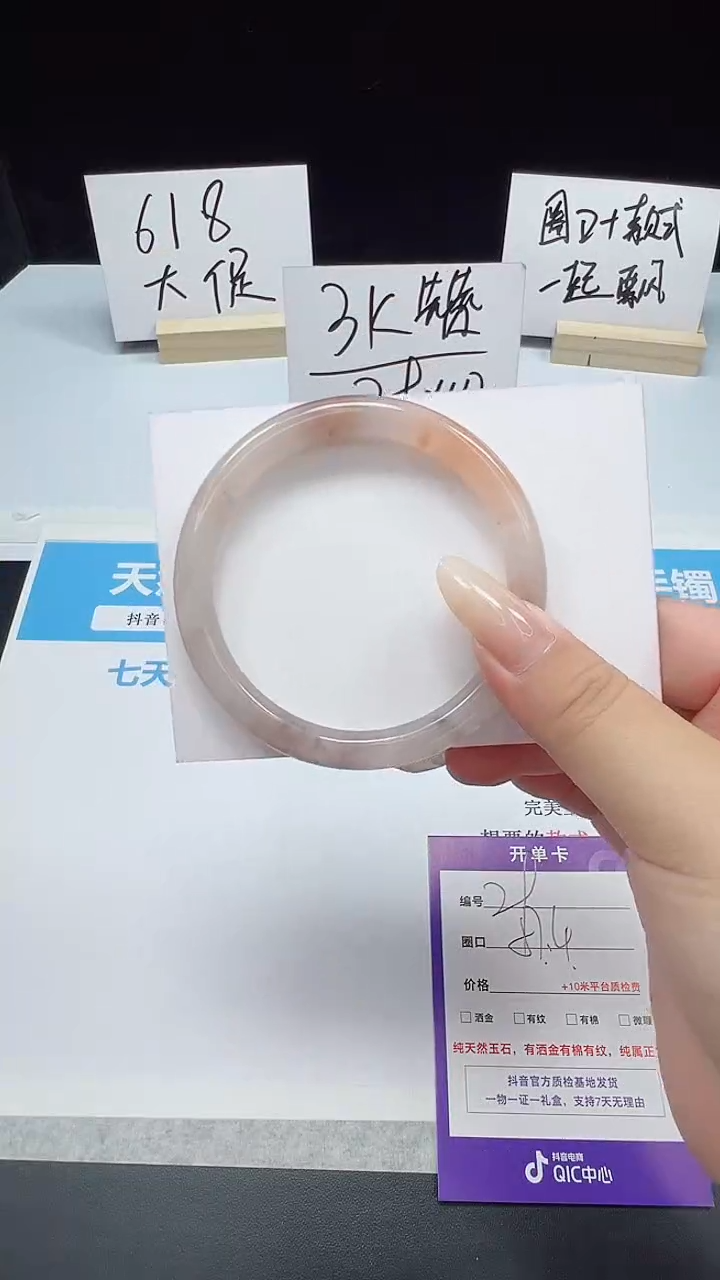 石英质玉手镯未镶嵌29--57.4  金丝玉圆条