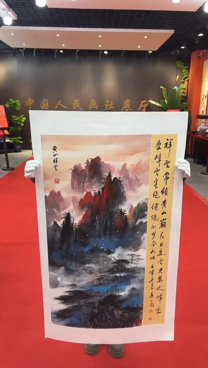 【闪购商品】国画道一老师亲笔绘画作品B103