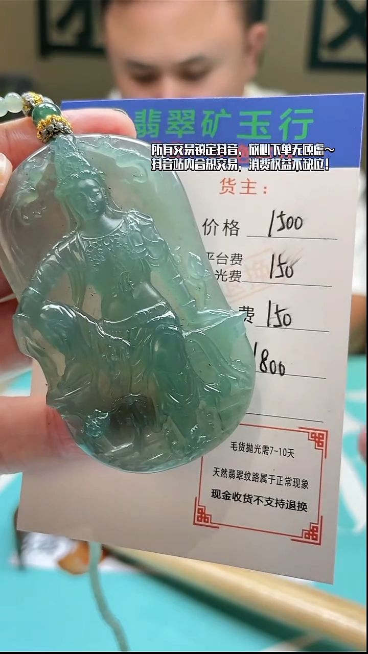 未镶嵌定制翡翠九*-毛货-不退不换-
