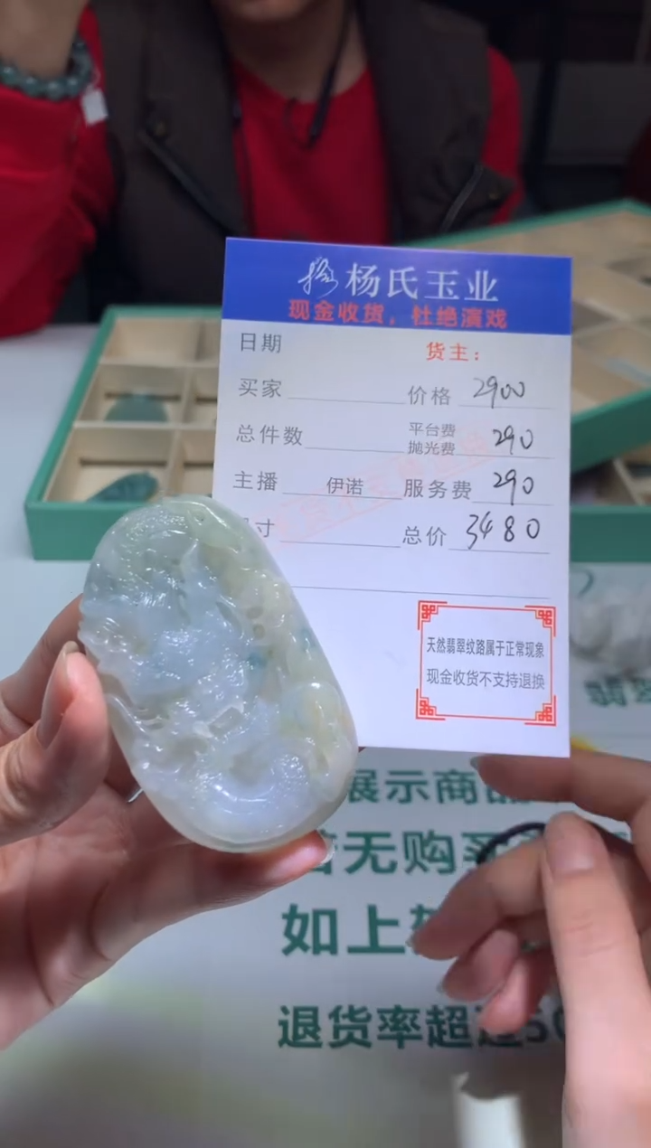 【闪购商品】定制翡翠未镶嵌毛货-不退不换