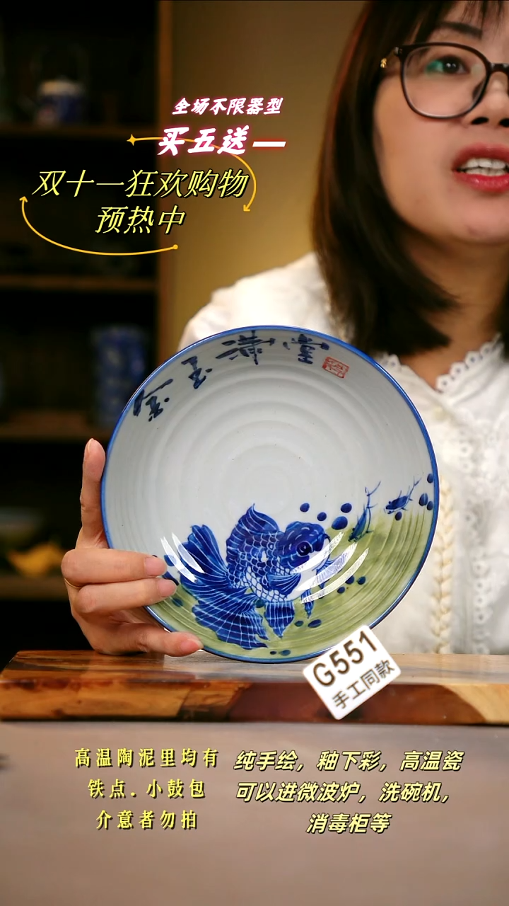 其他G551陶然集器瓷器