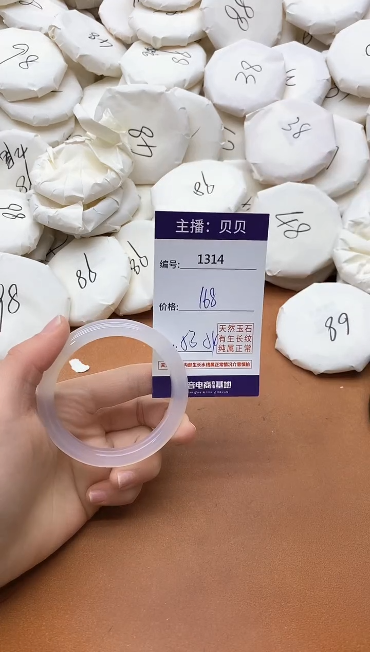 【闪购商品】玛瑙/玉髓手镯未镶嵌1314