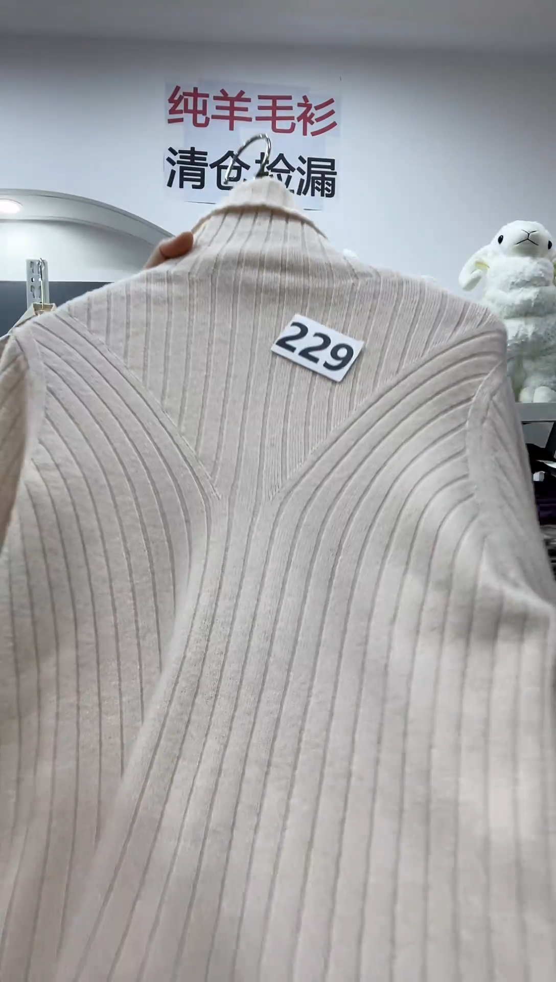229/羊毛衫105-125斤