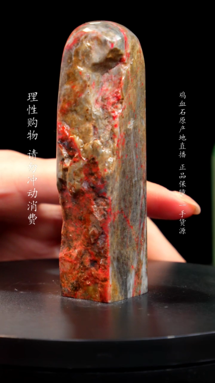 【闪购商品】昌化石刘关张鸡血石