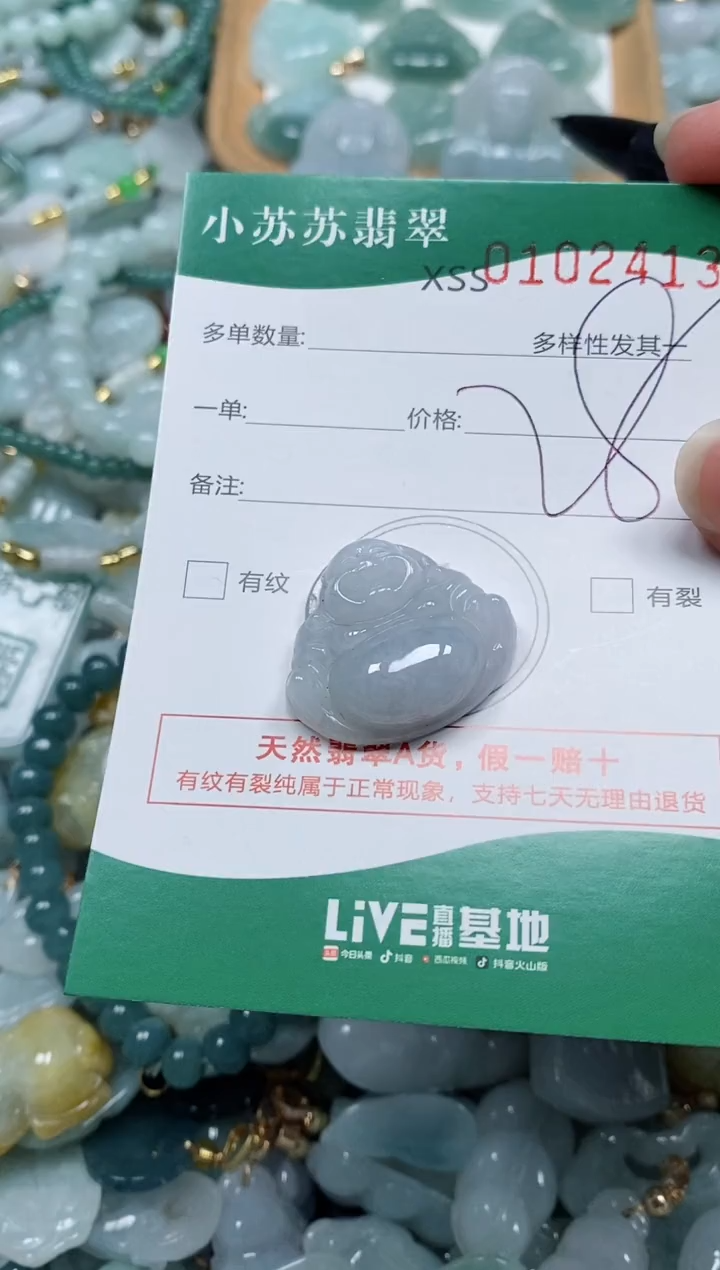 【闪购商品】翡翠颈饰未镶嵌闪购商品0102413