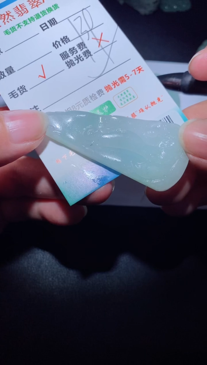 【闪购商品】定制翡翠定制毛货未镶嵌定制毛货04901