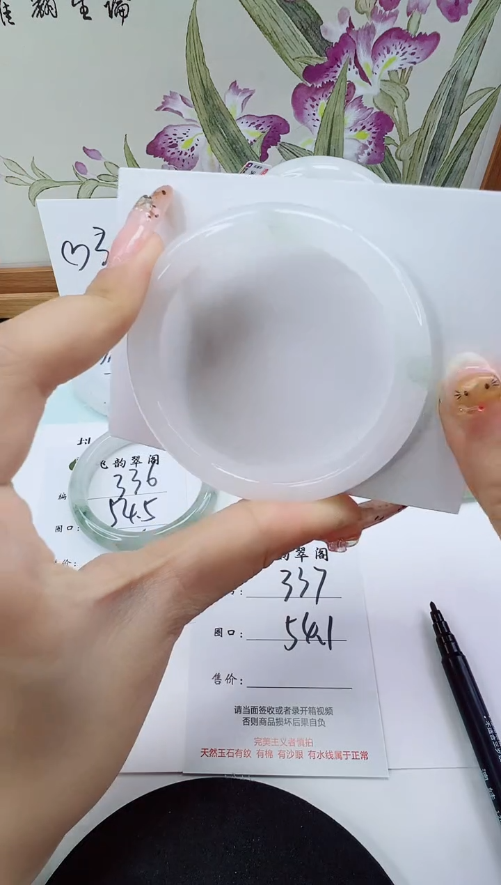 未镶嵌手镯石英岩玉337-54/55