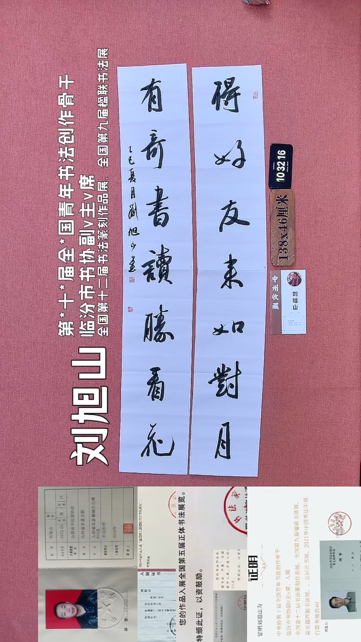 书法233        刘老师书法作品