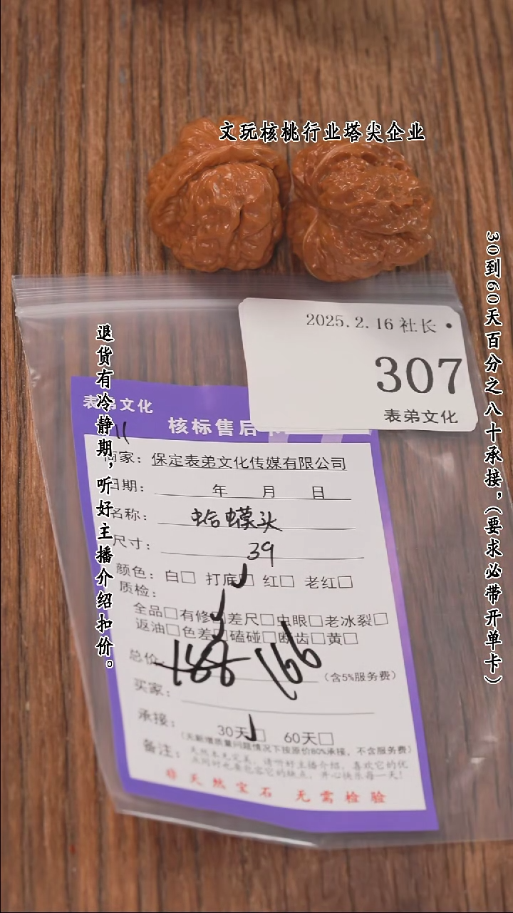 【闪购商品】文玩核桃把件307蛤蟆头