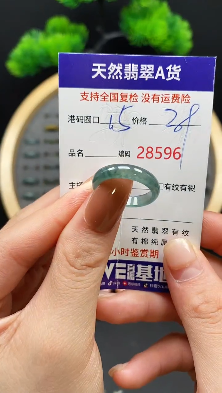 【闪购商品】翡翠戒指未镶嵌天然翡翠戒圈8596