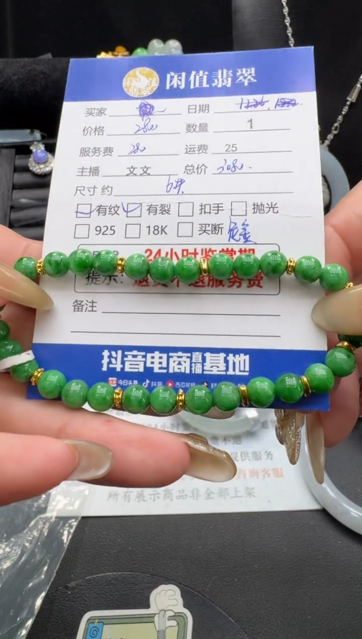 足金镶嵌手串翡翠翡翠珠串