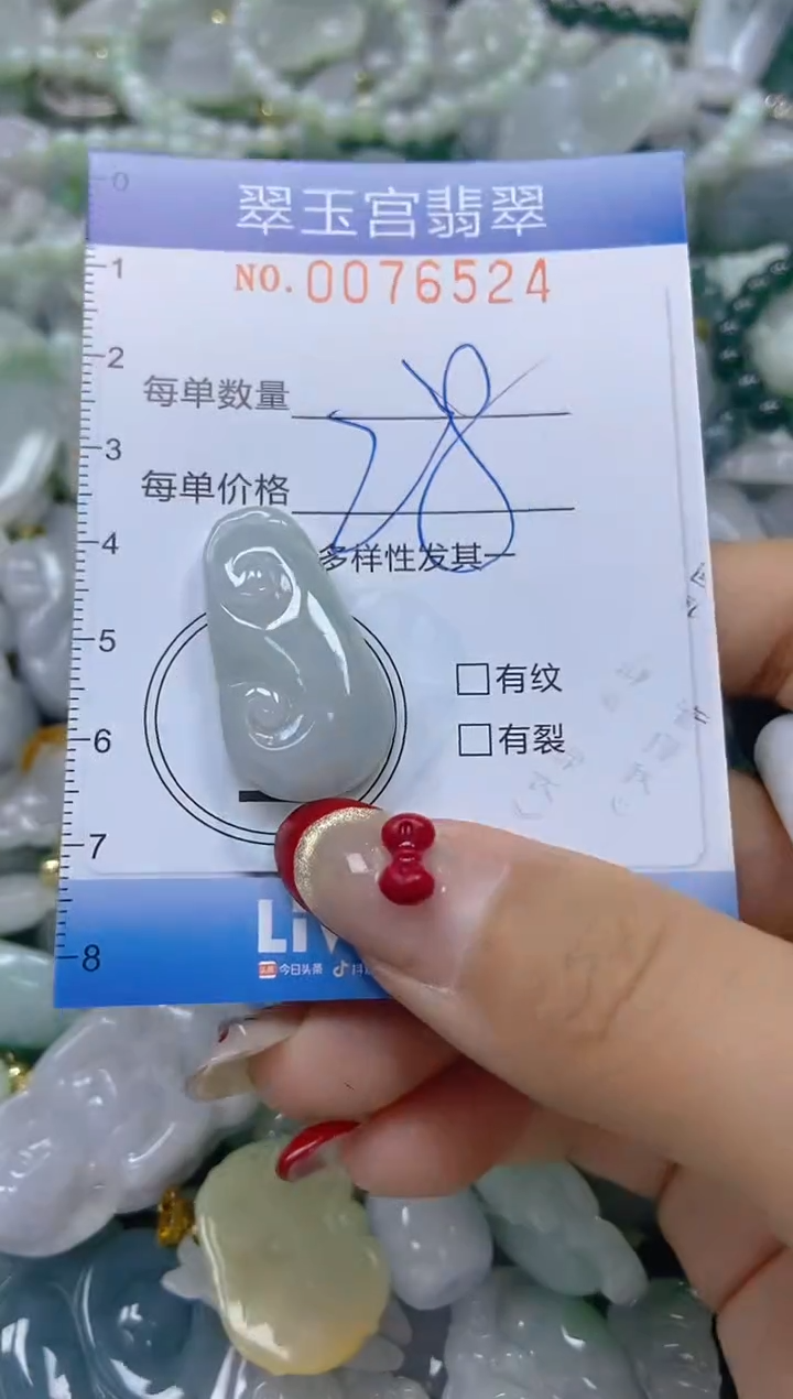 【闪购商品】翡翠颈饰未镶嵌闪购0076524