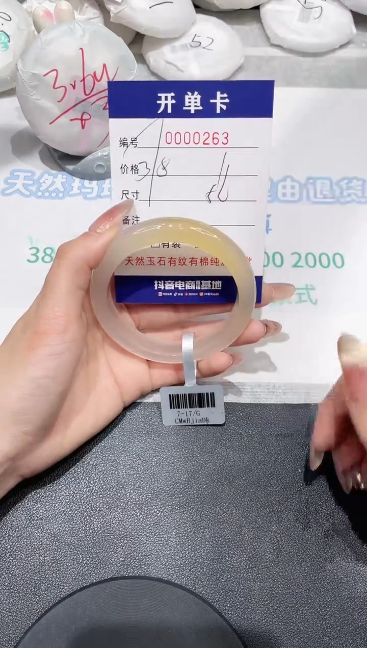【闪购商品】玛瑙/玉髓手镯未镶嵌263