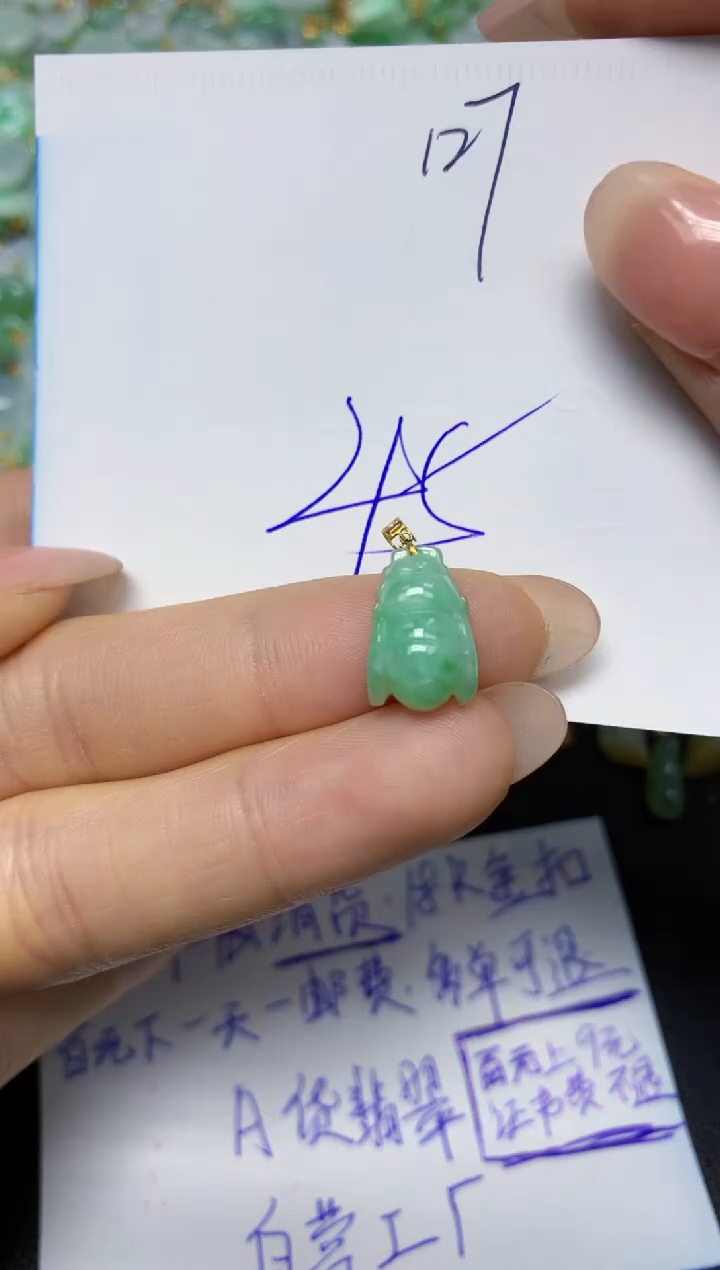 【闪购商品】翡翠挂件18K金镶嵌 天然翡翠A货