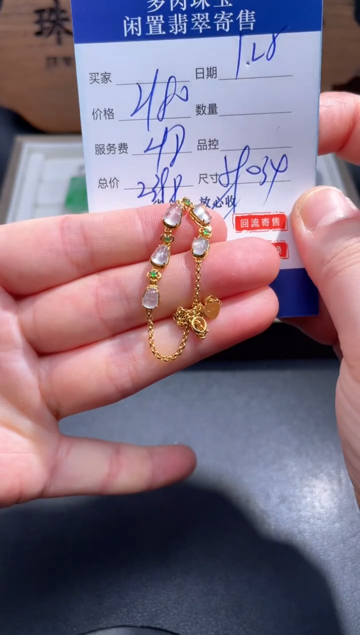 【闪购商品】翡翠手链18K金镶嵌23...........