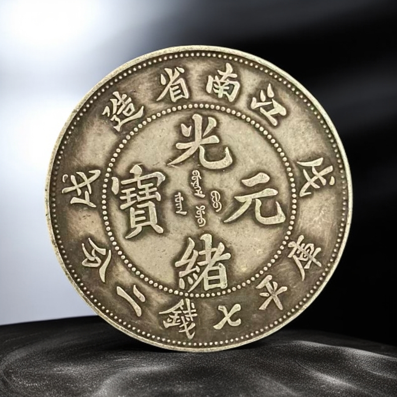 519【甄藏】精选手工复制仿古铜银复古纪念工艺摆件