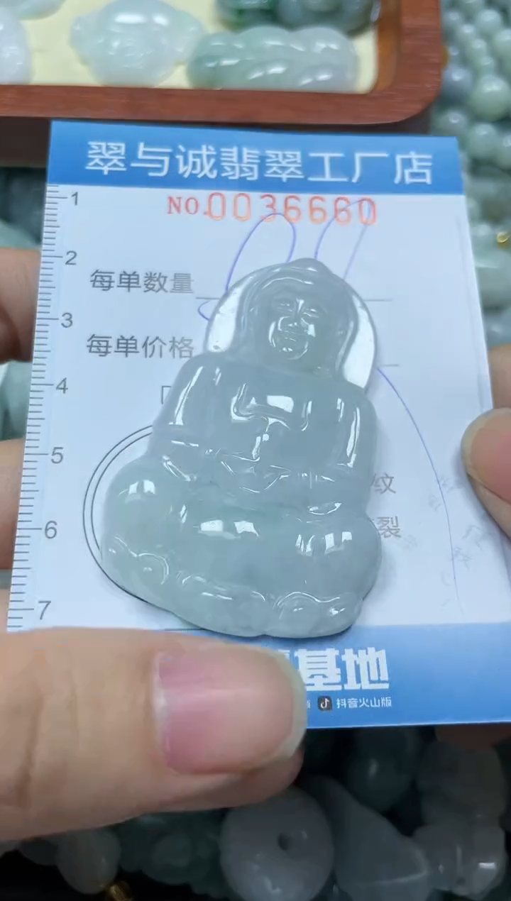 【闪购商品】翡翠颈饰未镶嵌闪购0036660