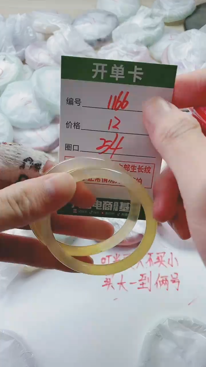 【闪购商品】玛瑙/玉髓手镯未镶嵌1166