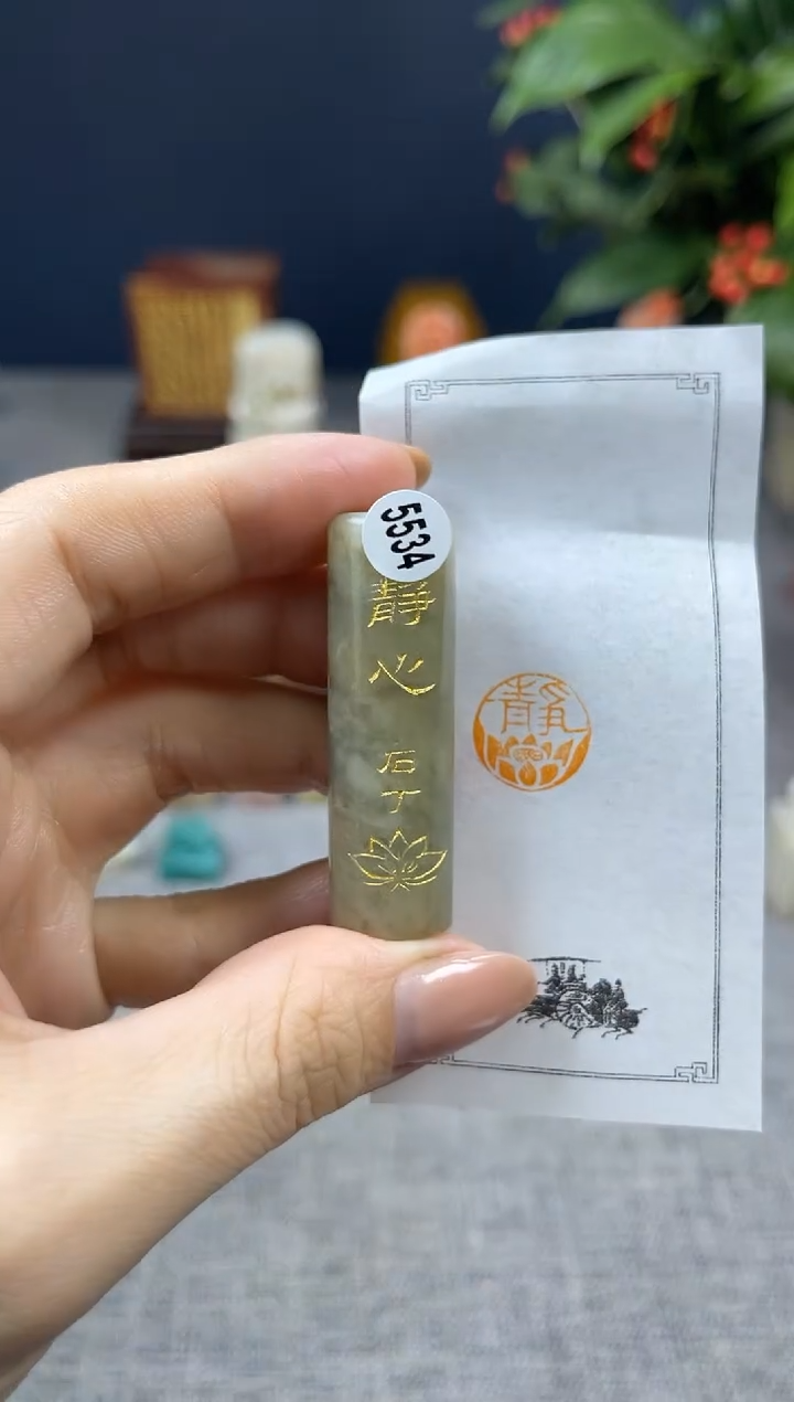 【闪购商品】寿山石印石5534