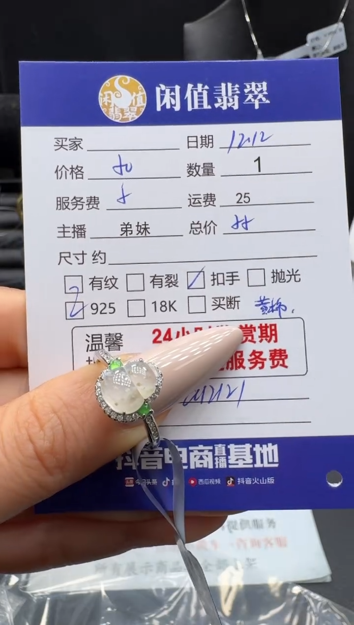 银S925镶嵌戒指翡翠翡翠戒指