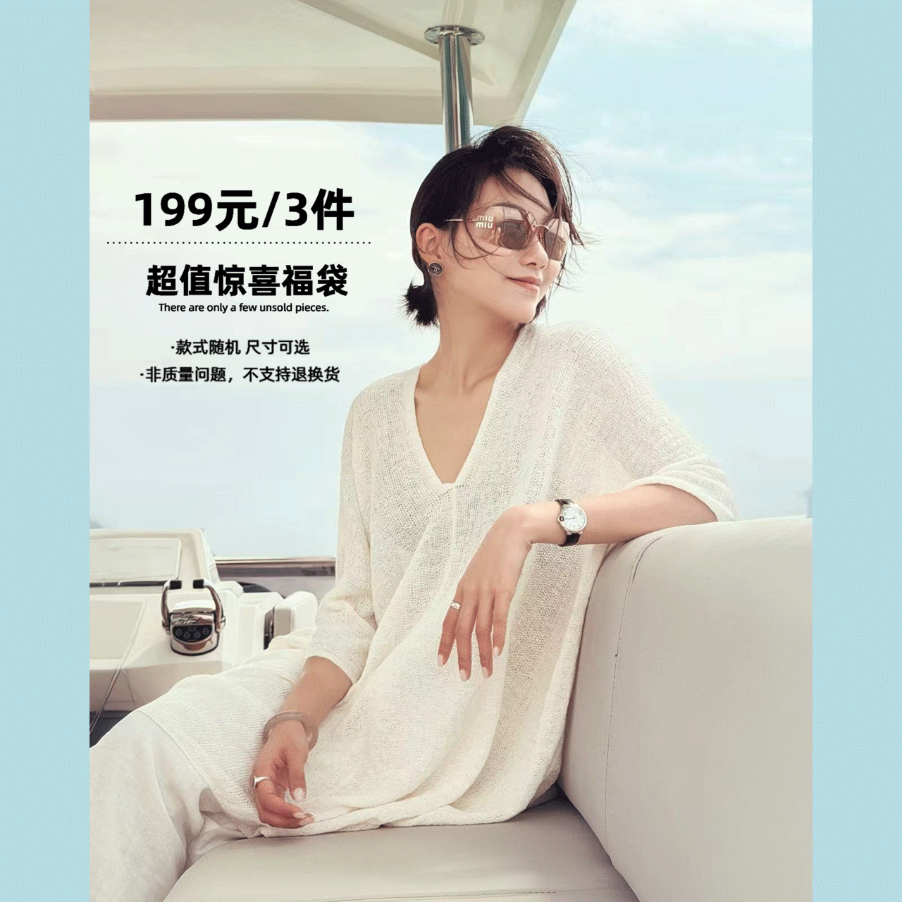 ZOZO HOME | 宠粉福袋199元/3件美衣q174006p