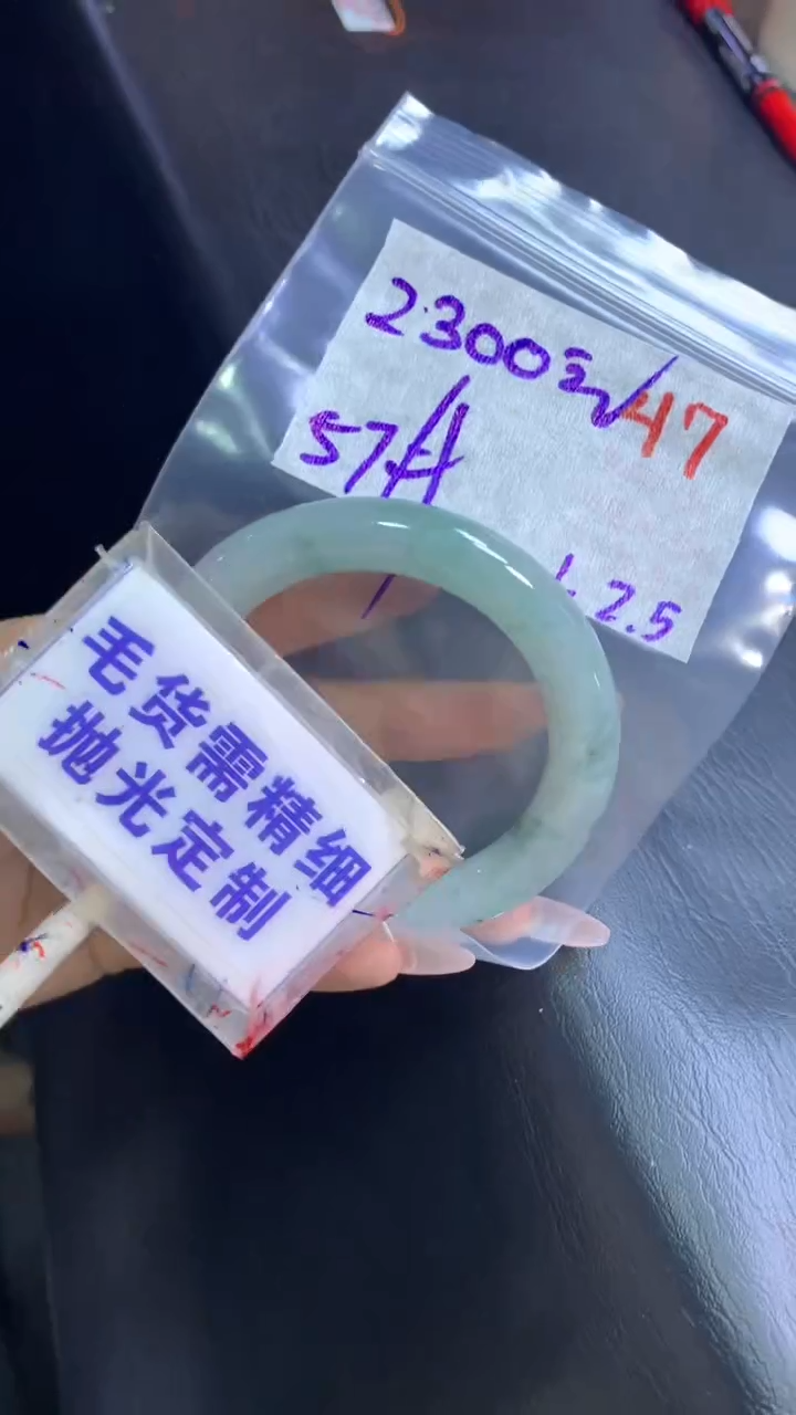 【闪购商品】定制翡翠未镶嵌毛货需精细抛光47+手镯57+2300元