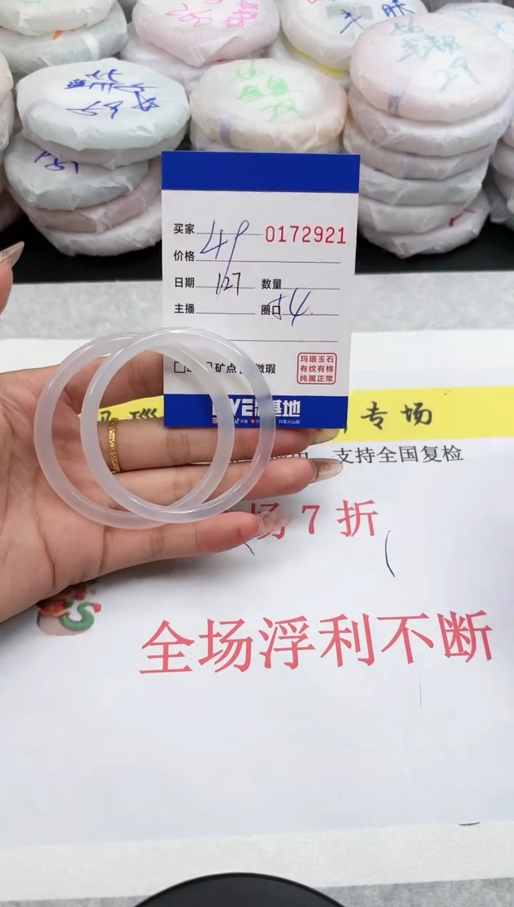 【闪购商品】玛瑙/玉髓手镯未镶嵌2921