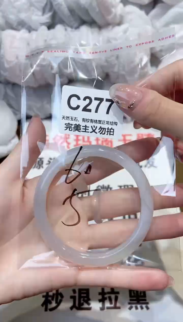 玛瑙/玉髓手镯未镶嵌60