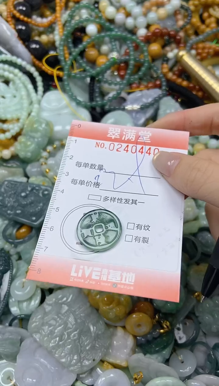 未镶嵌挂件翡翠闪购0240440